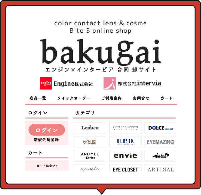bakugai